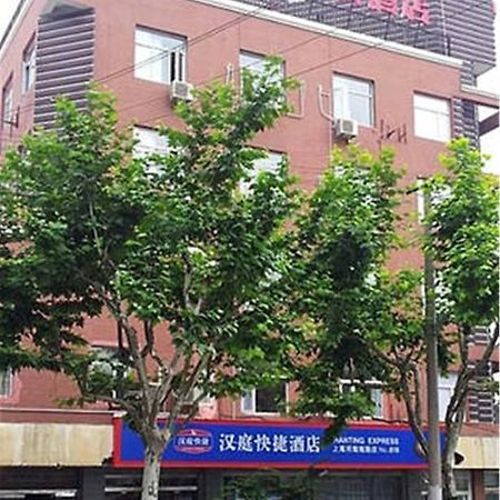 한팅 익스프레스 상하이 루지아방 로드 호텔 샹하이 외부 사진